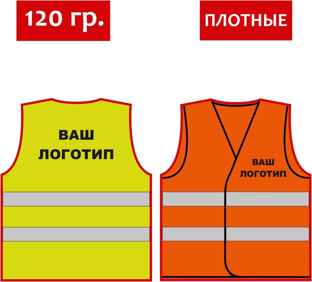 Печать лого на сигнальных жилетах: тренды для бизнеса в Москве